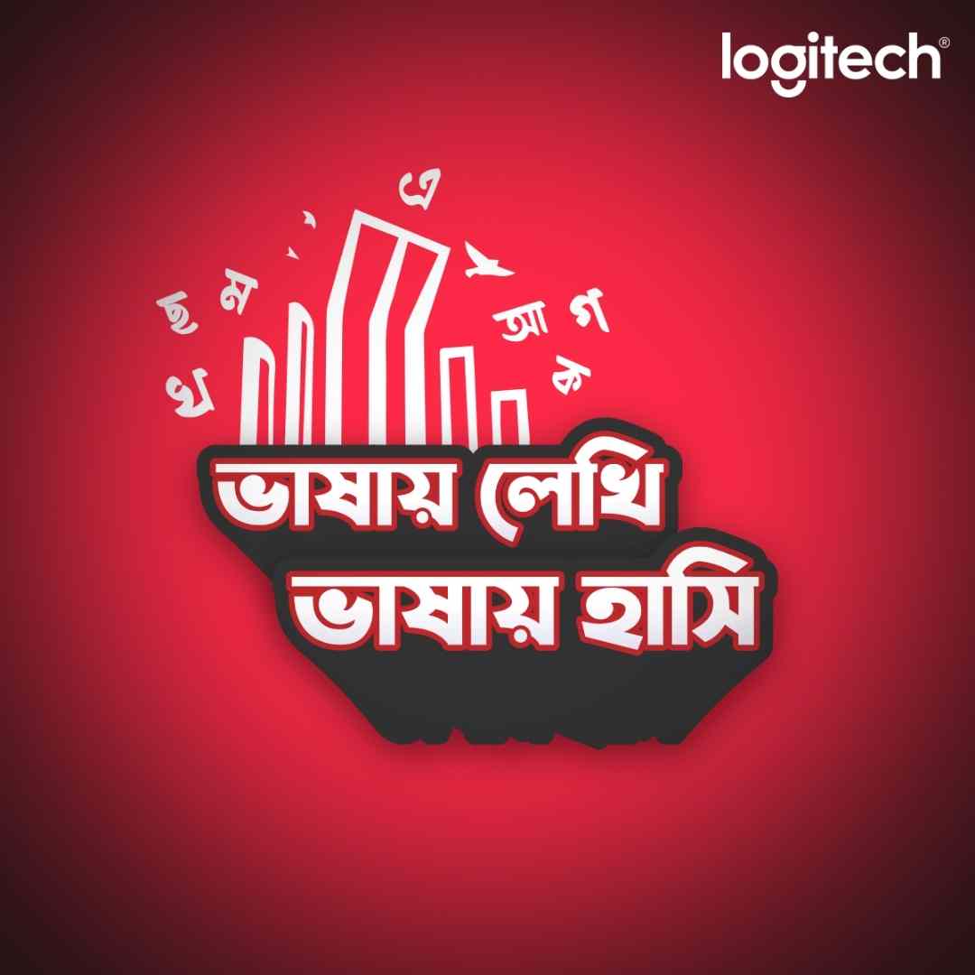 Logitech Campaign Bangladesh