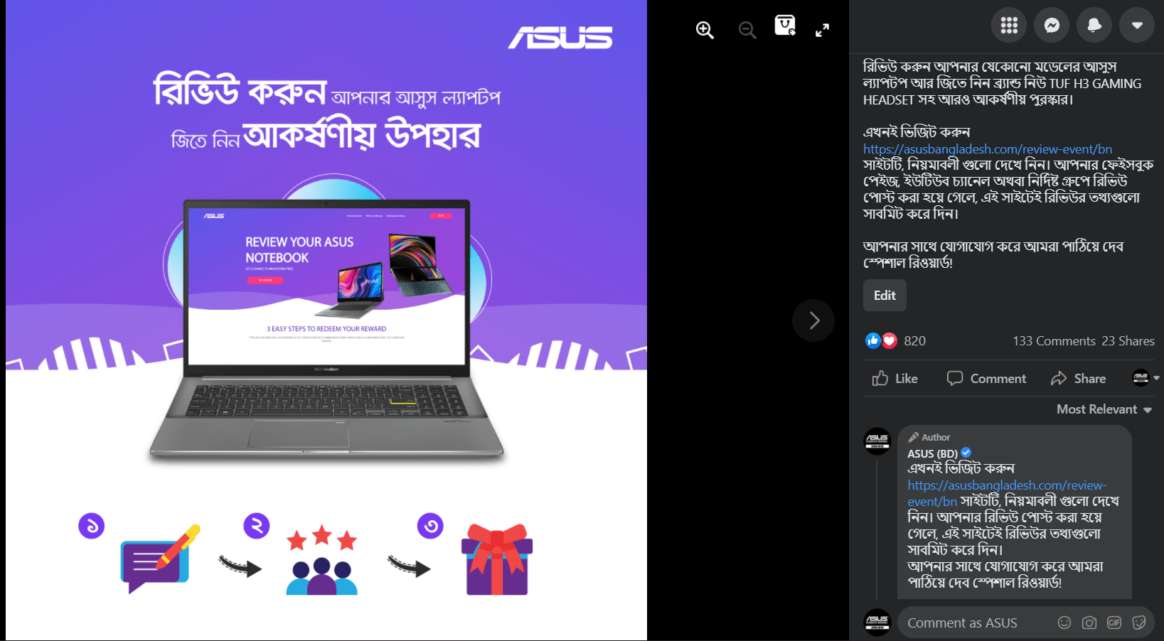 Laptop review user generated content campaign Bangla social post